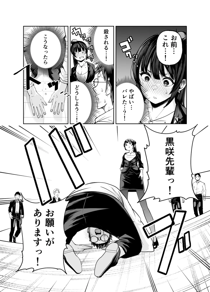 11ページ目