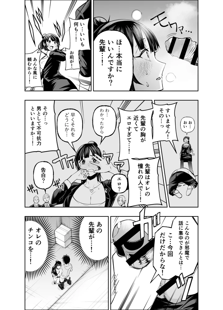 13ページ目
