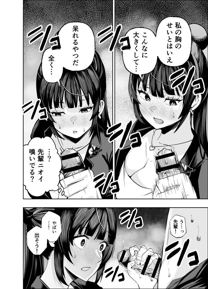 14ページ目