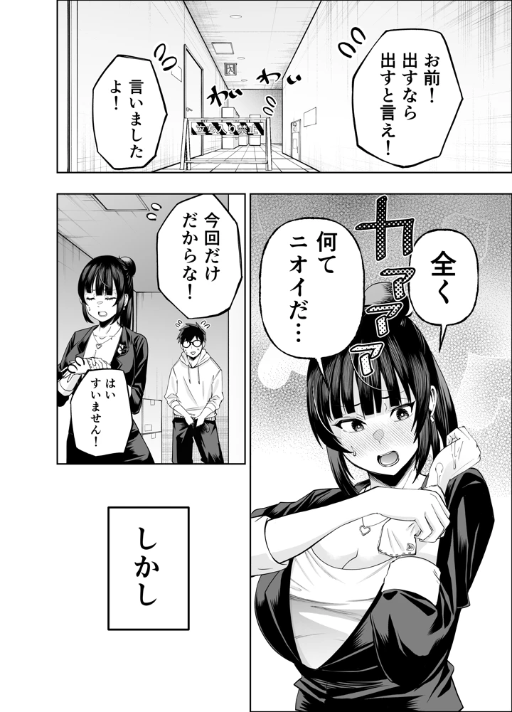16ページ目