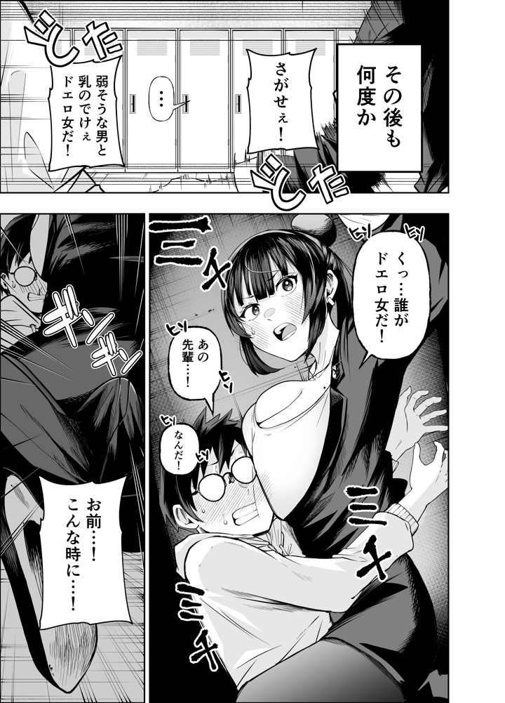 17ページ目
