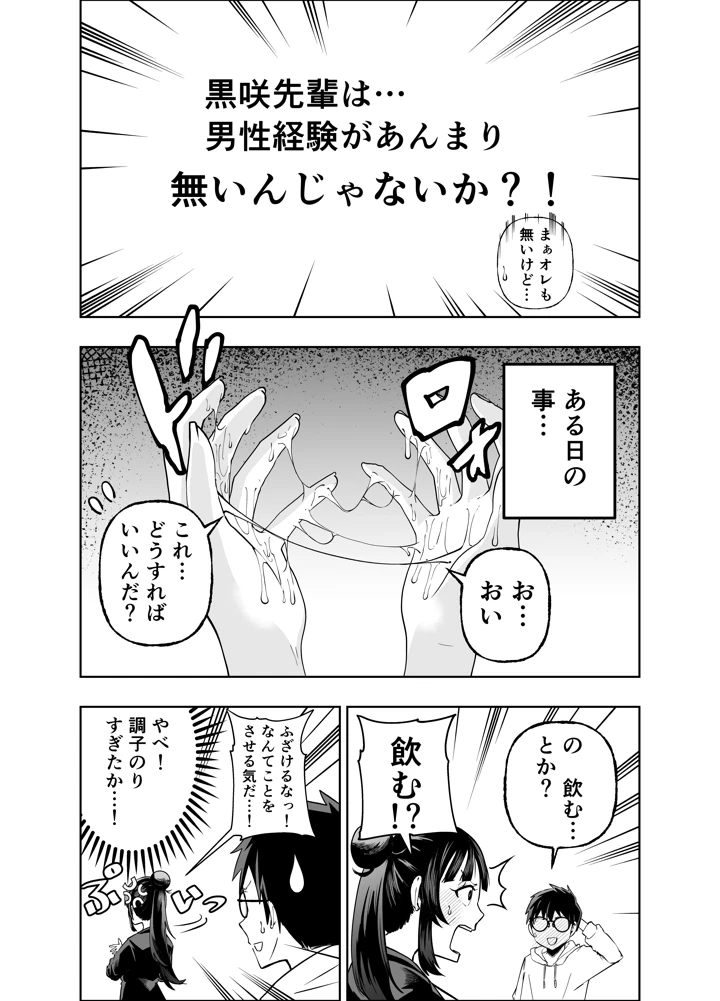 19ページ目