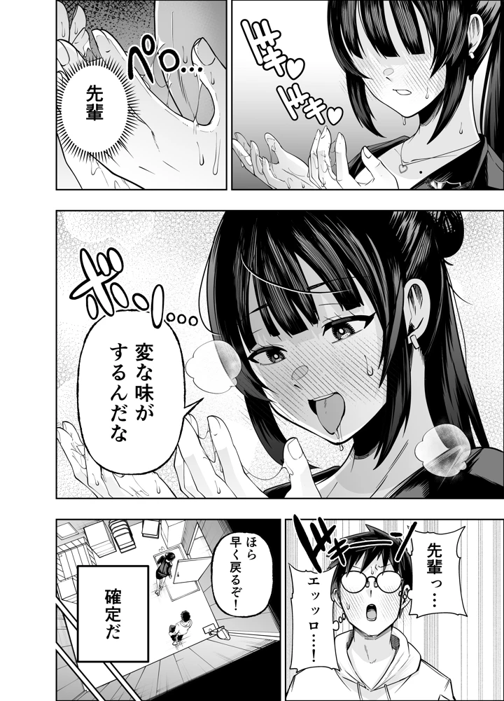 20ページ目