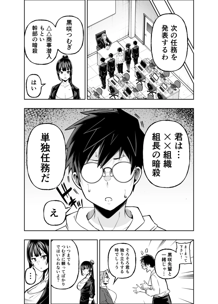 21ページ目
