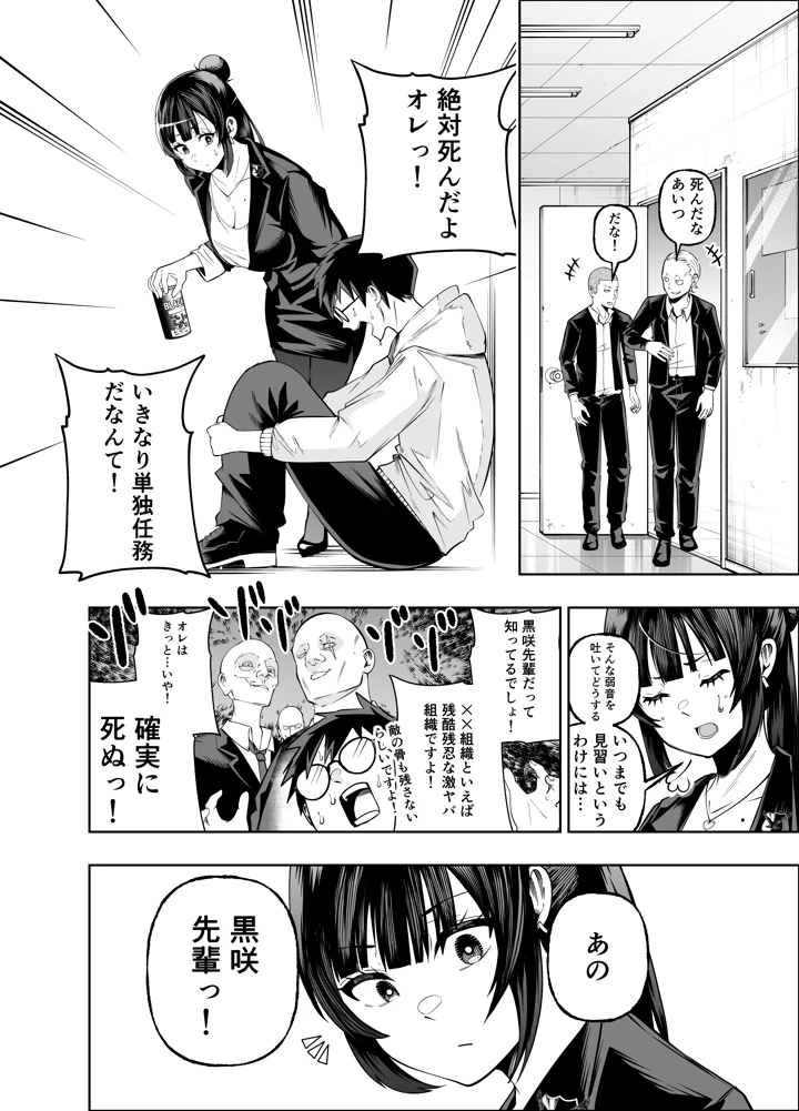 22ページ目