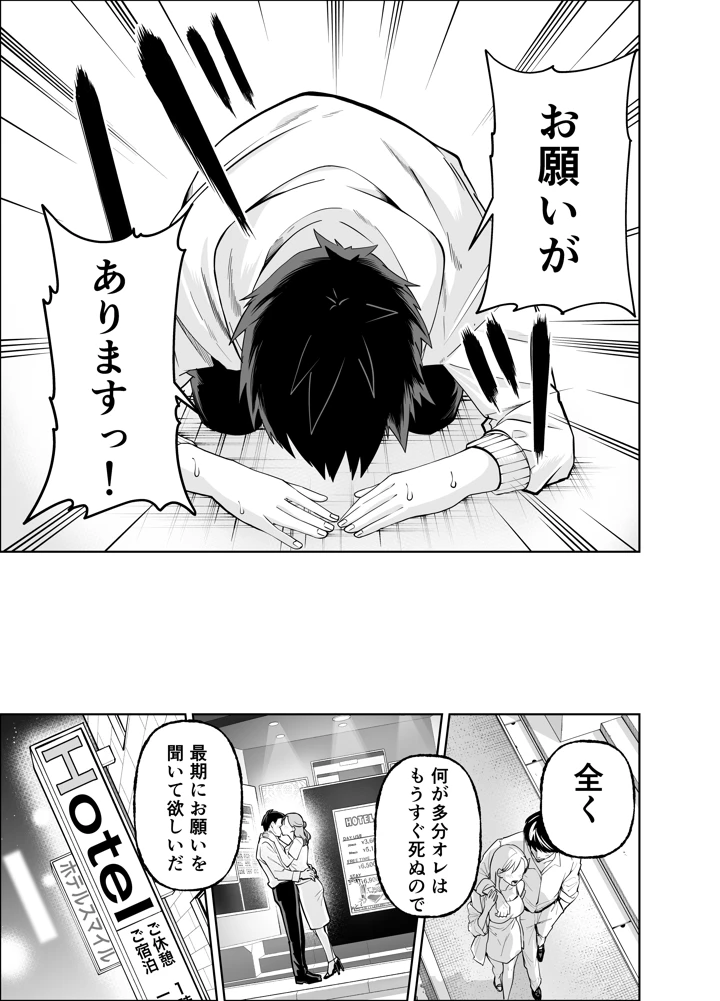 23ページ目