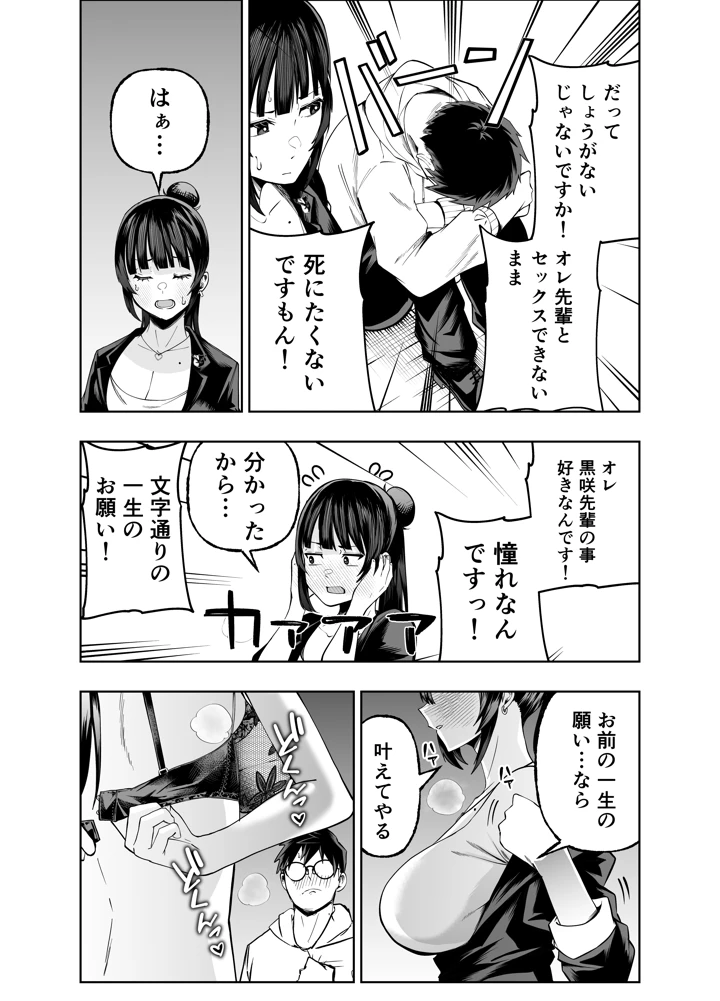 25ページ目