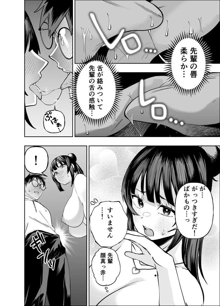 30ページ目