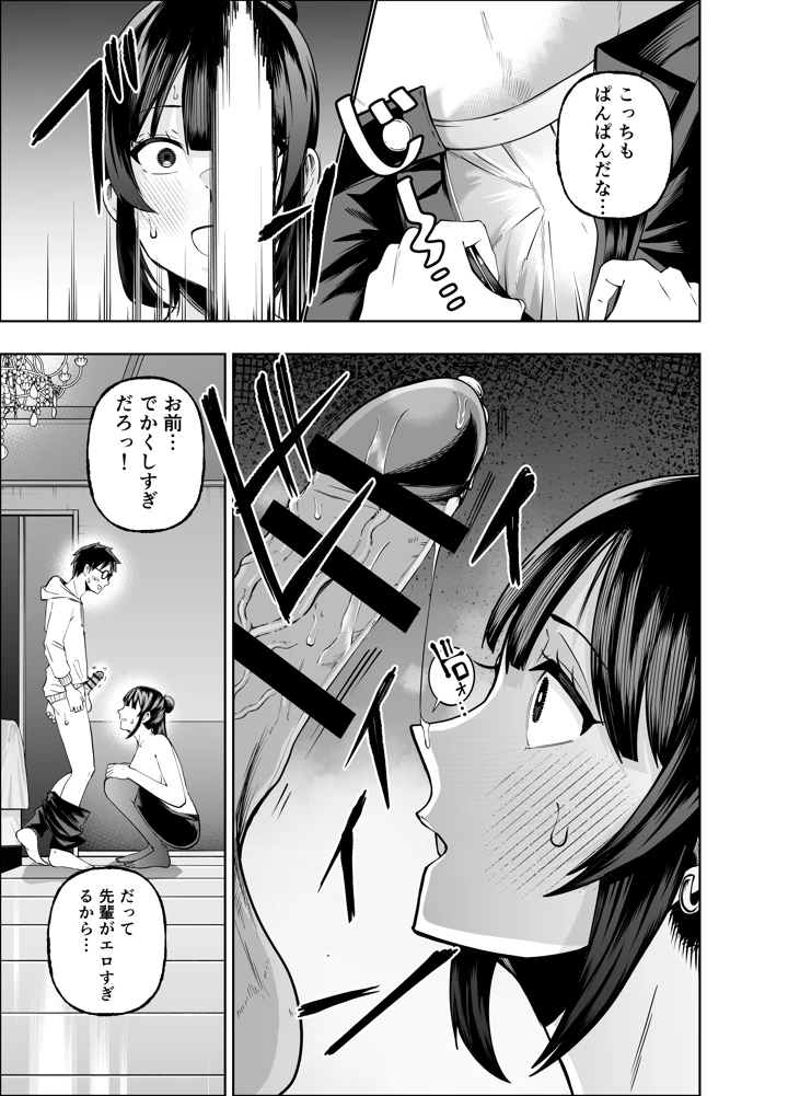31ページ目