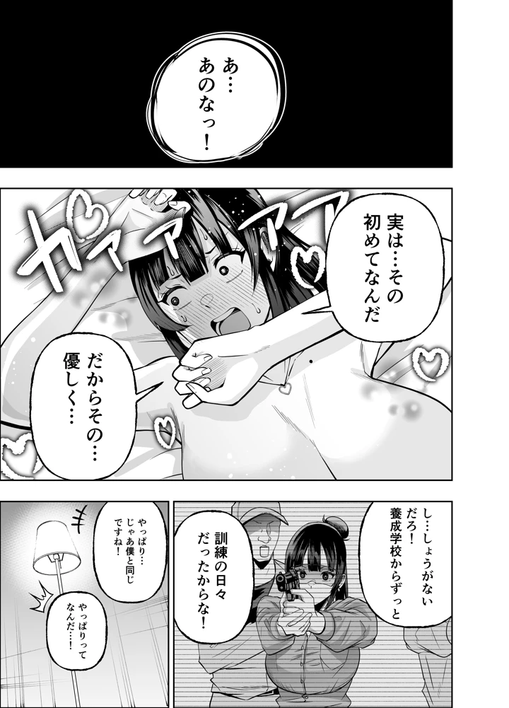 39ページ目