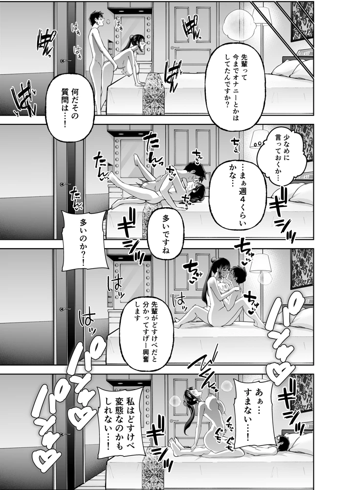 47ページ目