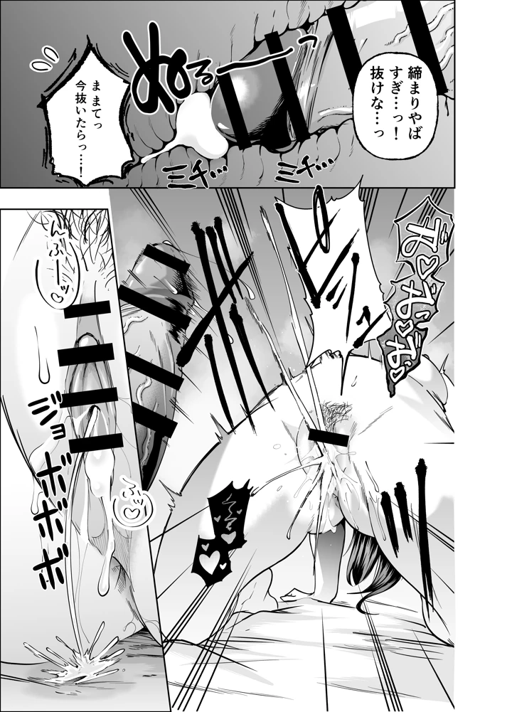 49ページ目