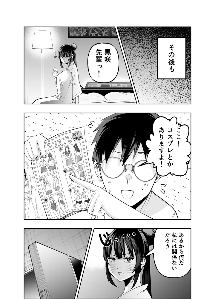 51ページ目
