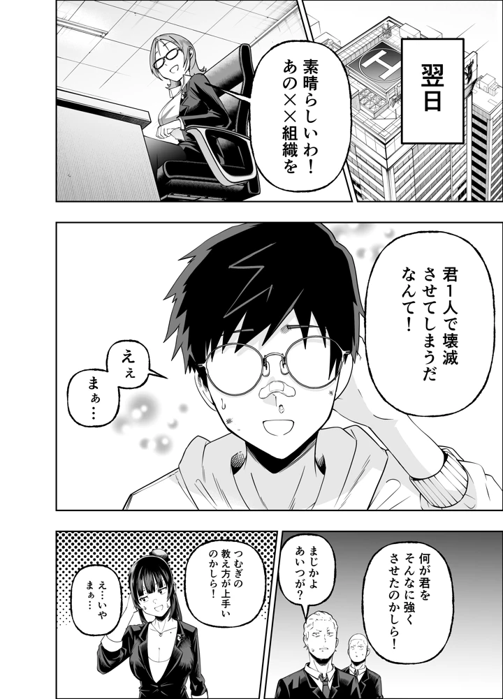 56ページ目