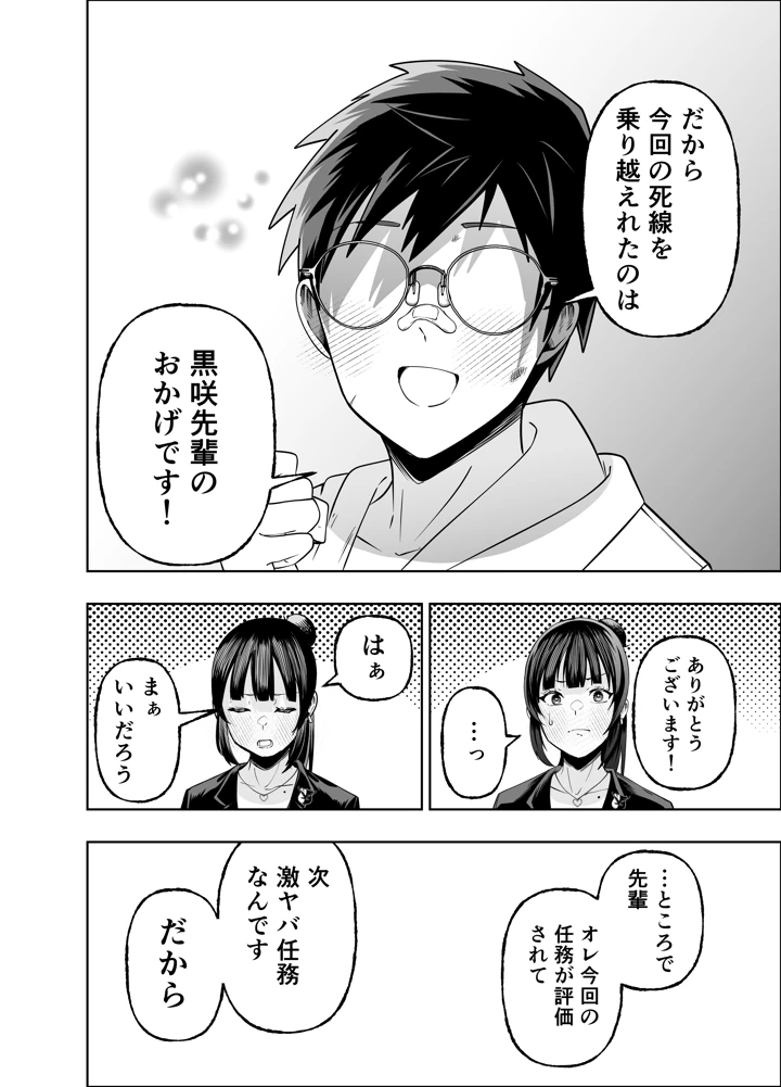 58ページ目