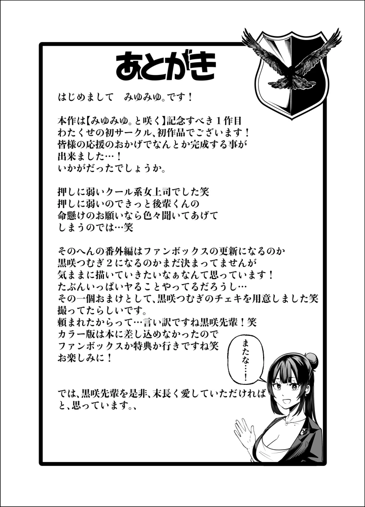 60ページ目