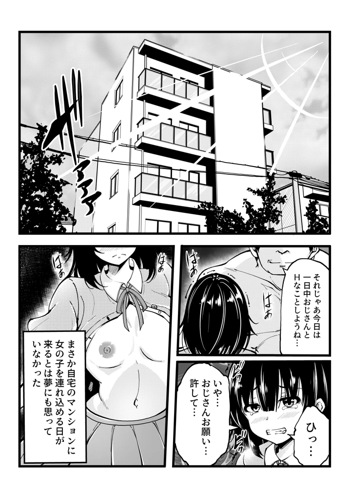 3ページ目