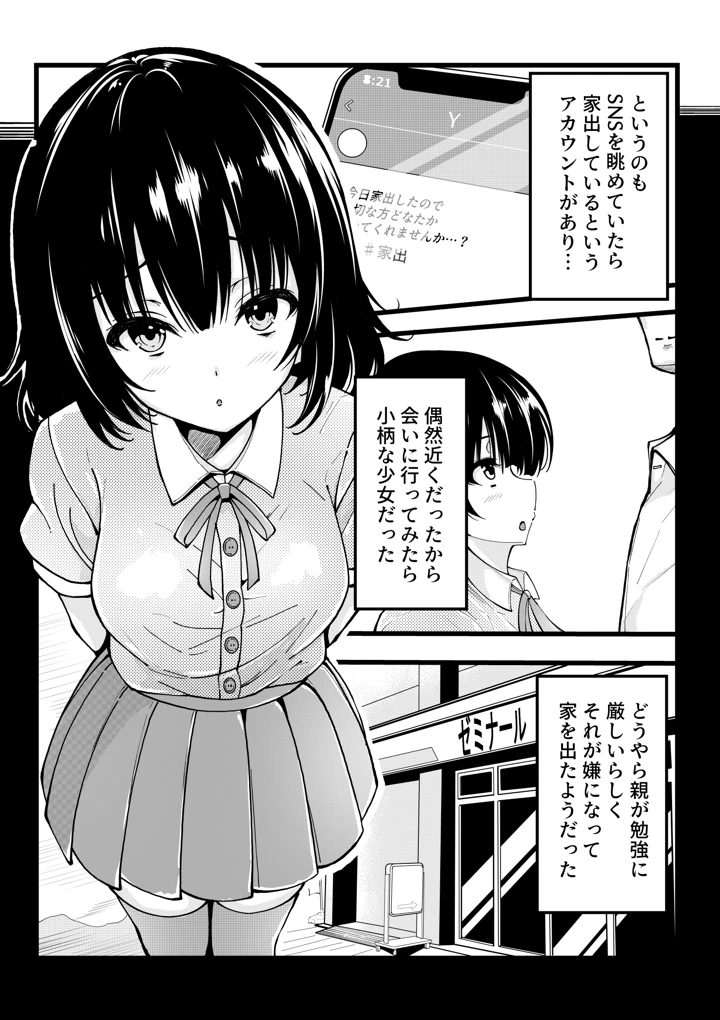 4ページ目
