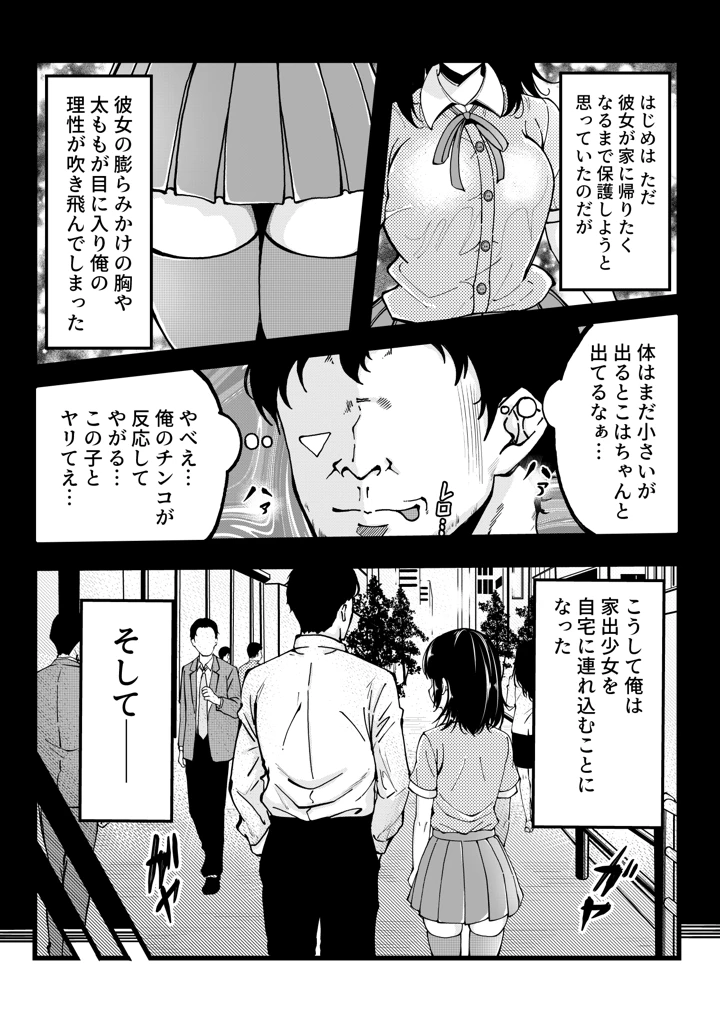 5ページ目