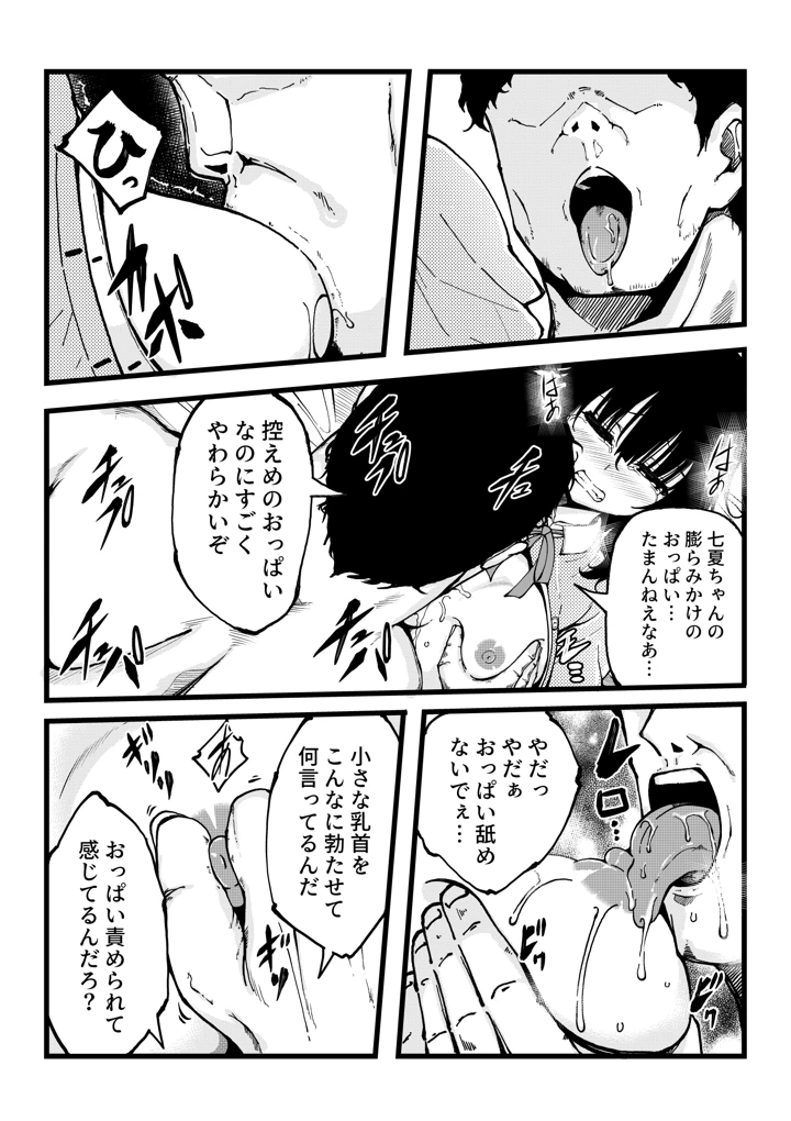 6ページ目