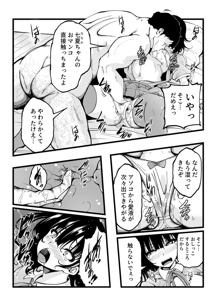 7ページ目
