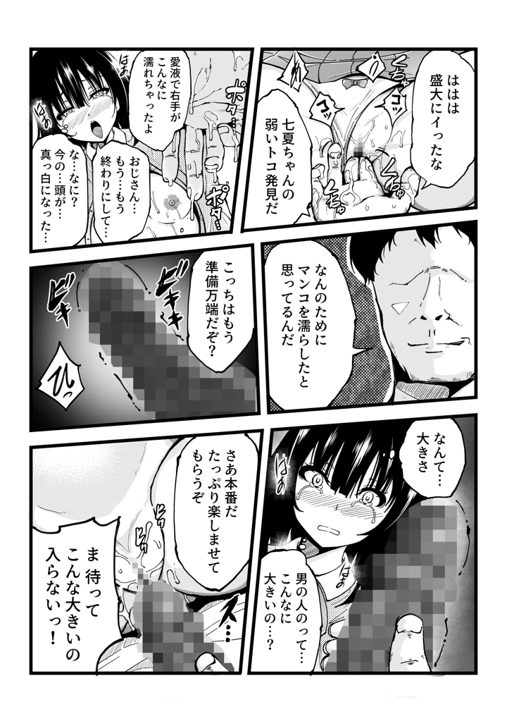 8ページ目