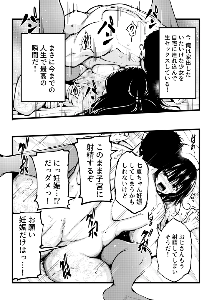 11ページ目