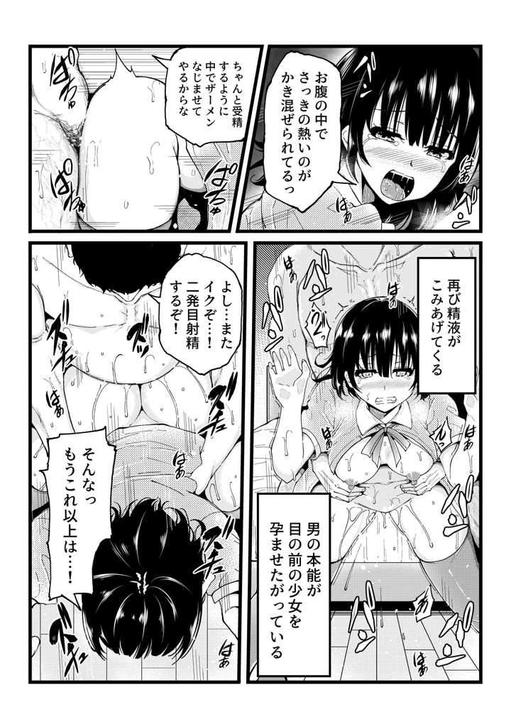 14ページ目