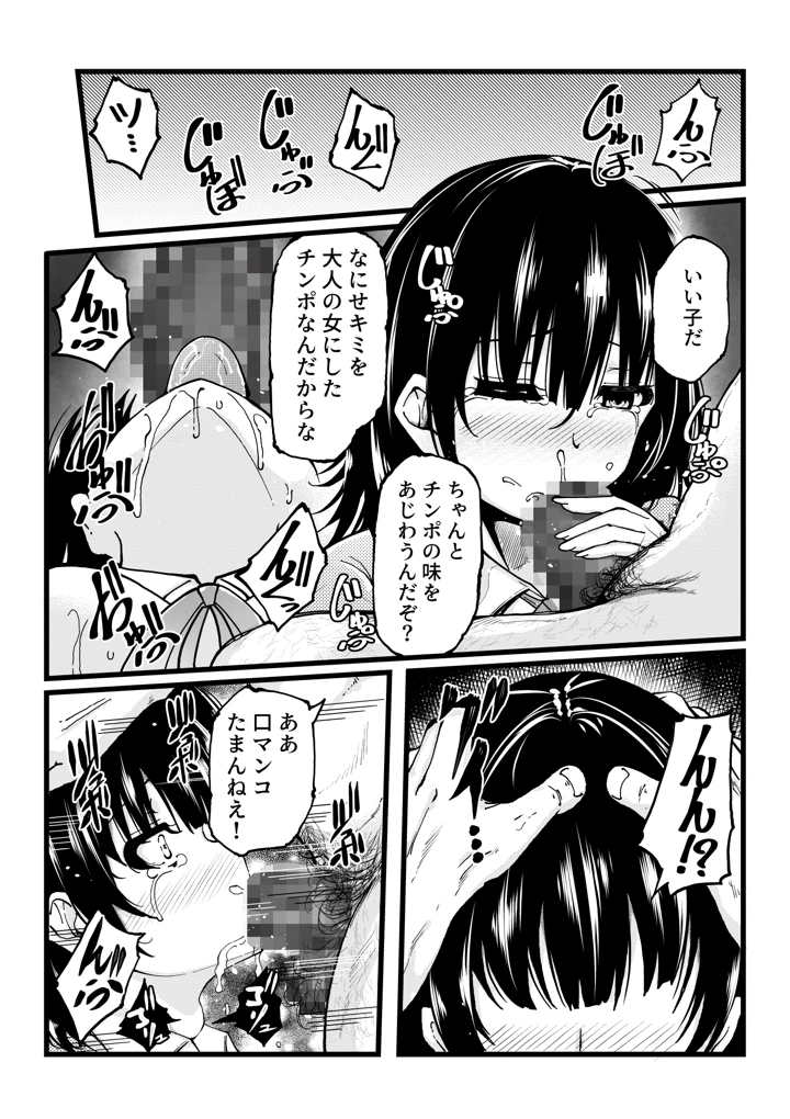 16ページ目