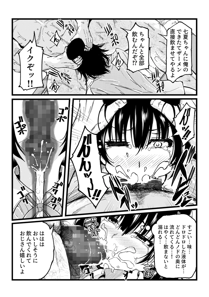 17ページ目