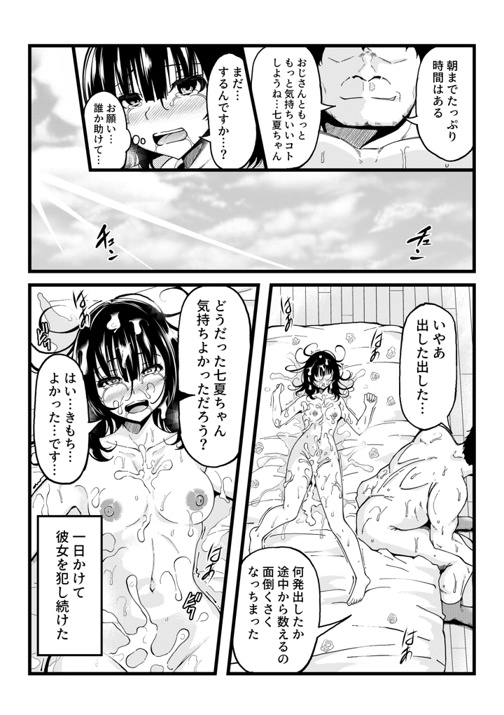 18ページ目