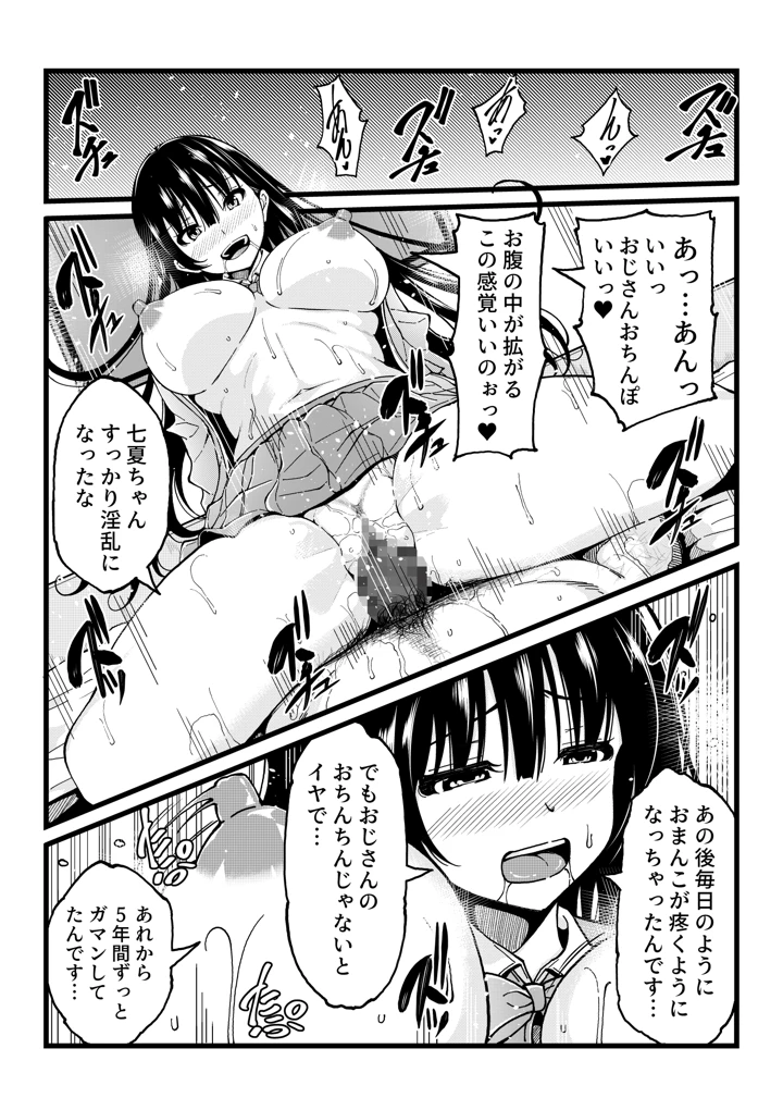 20ページ目
