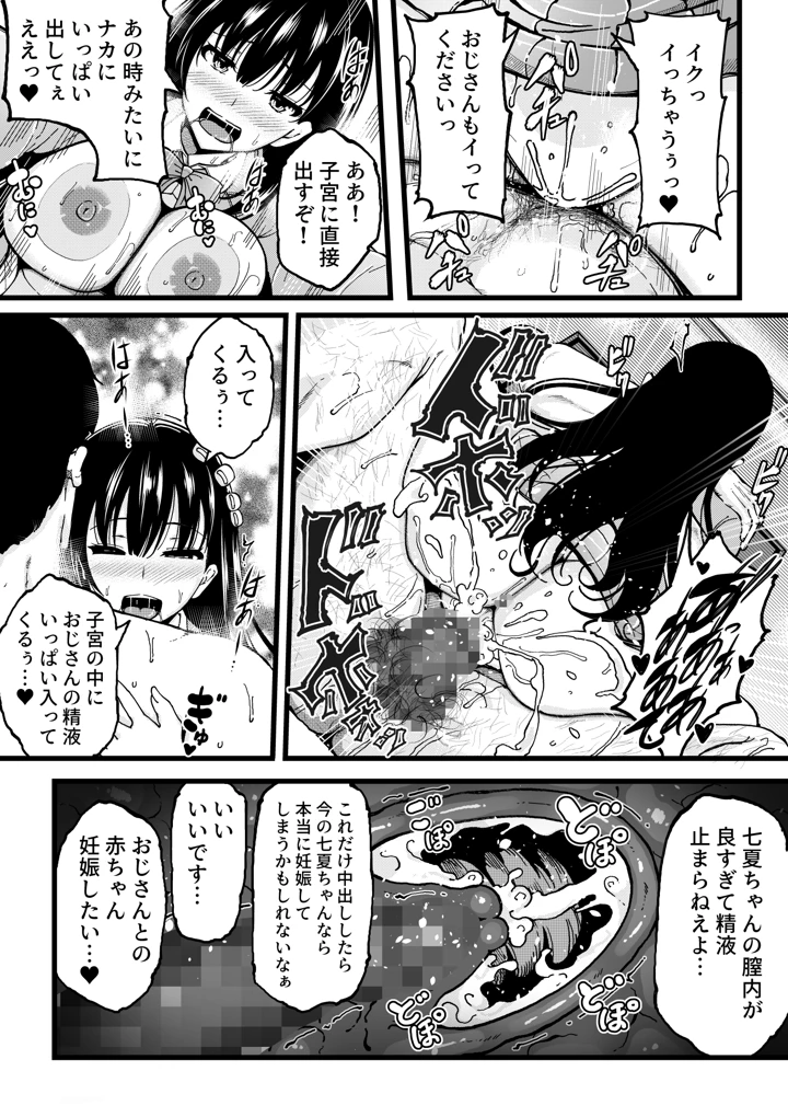 24ページ目