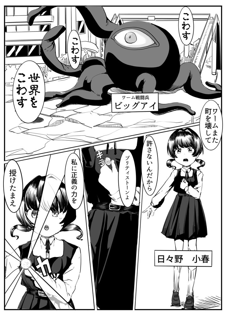 3ページ目