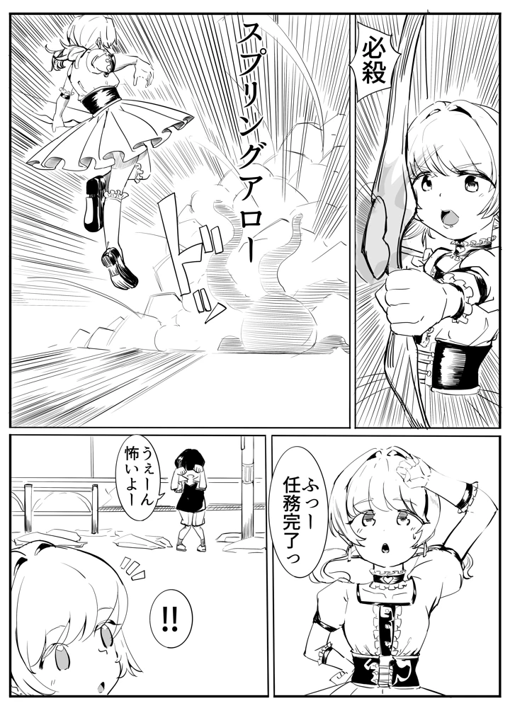 6ページ目