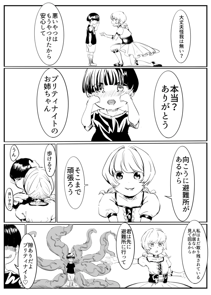 7ページ目