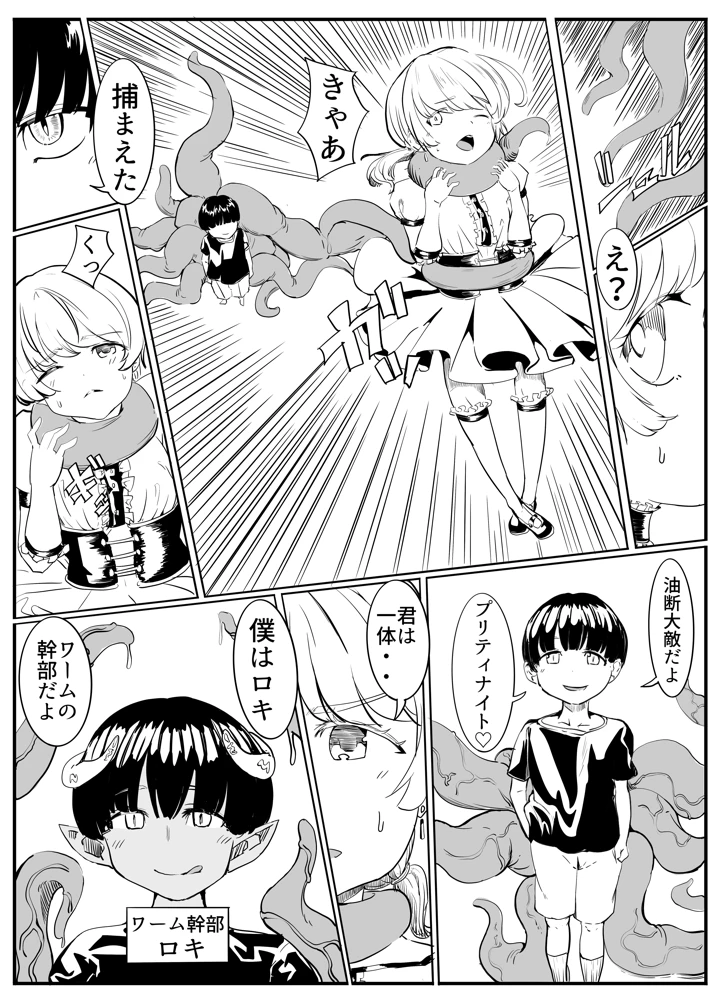 8ページ目