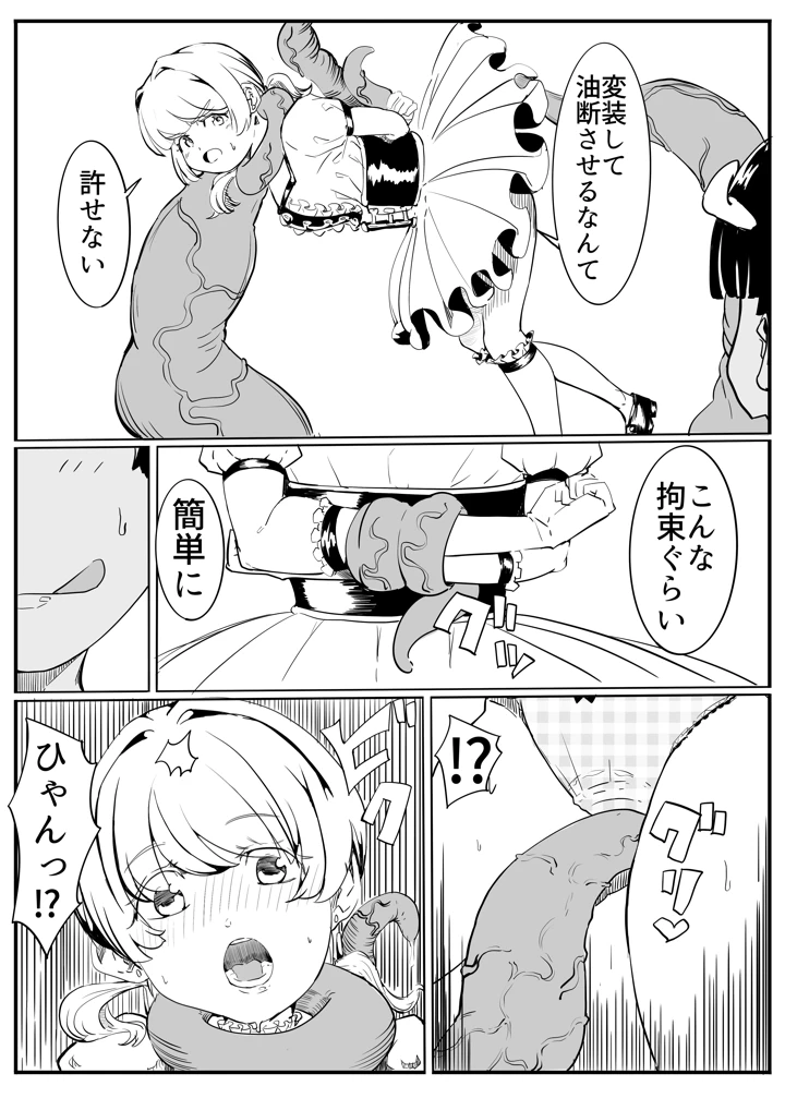 9ページ目