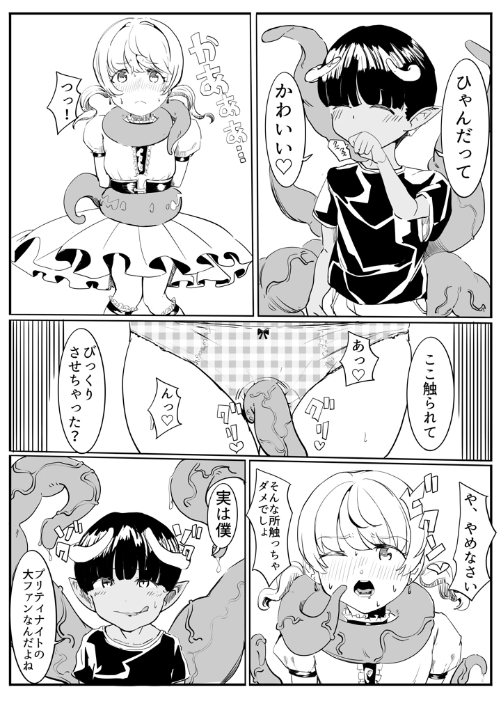 10ページ目
