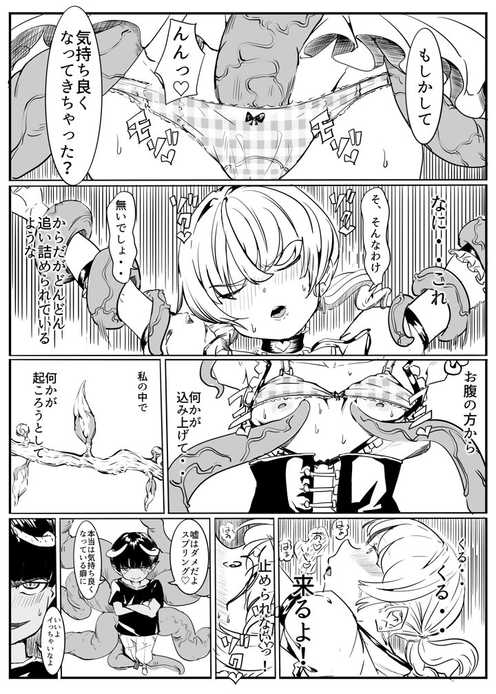 14ページ目