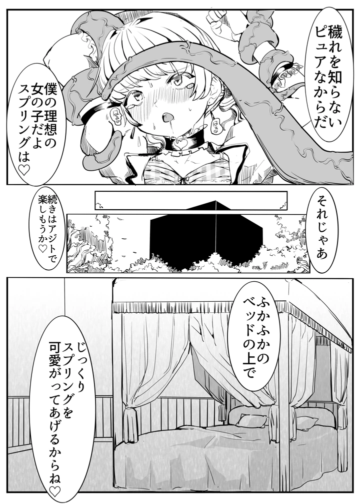 16ページ目