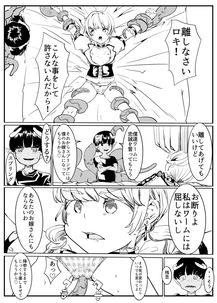 17ページ目