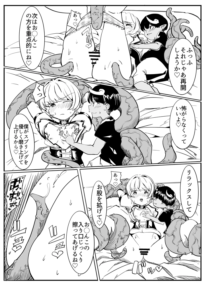 20ページ目