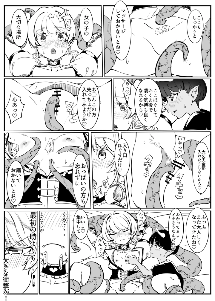 21ページ目