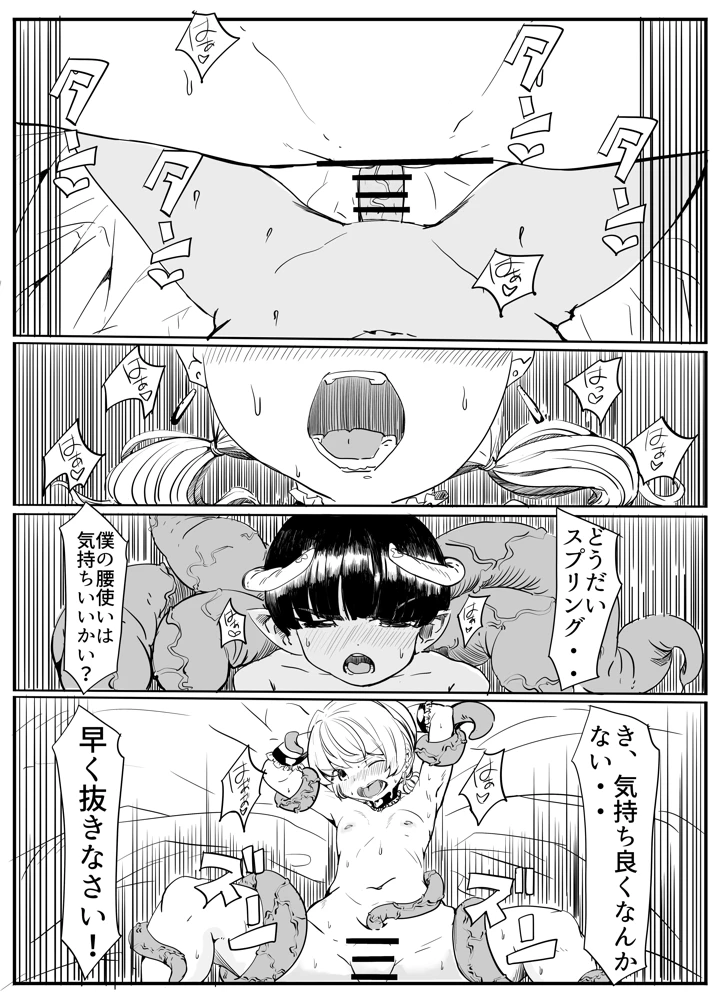 28ページ目