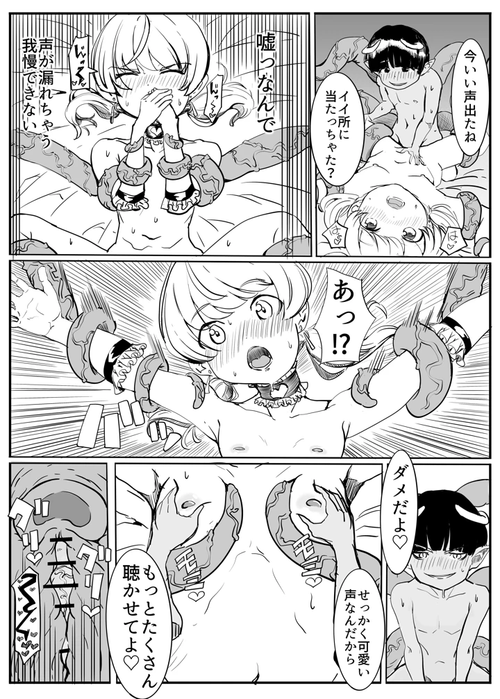 30ページ目