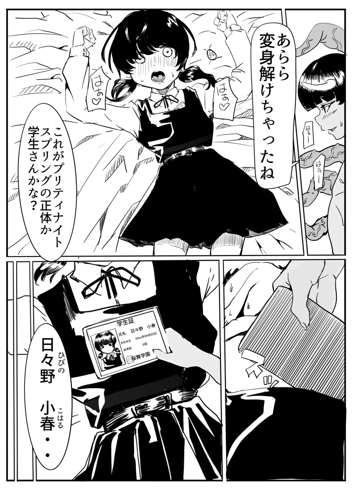 33ページ目