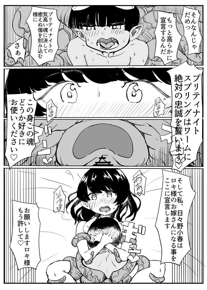 36ページ目