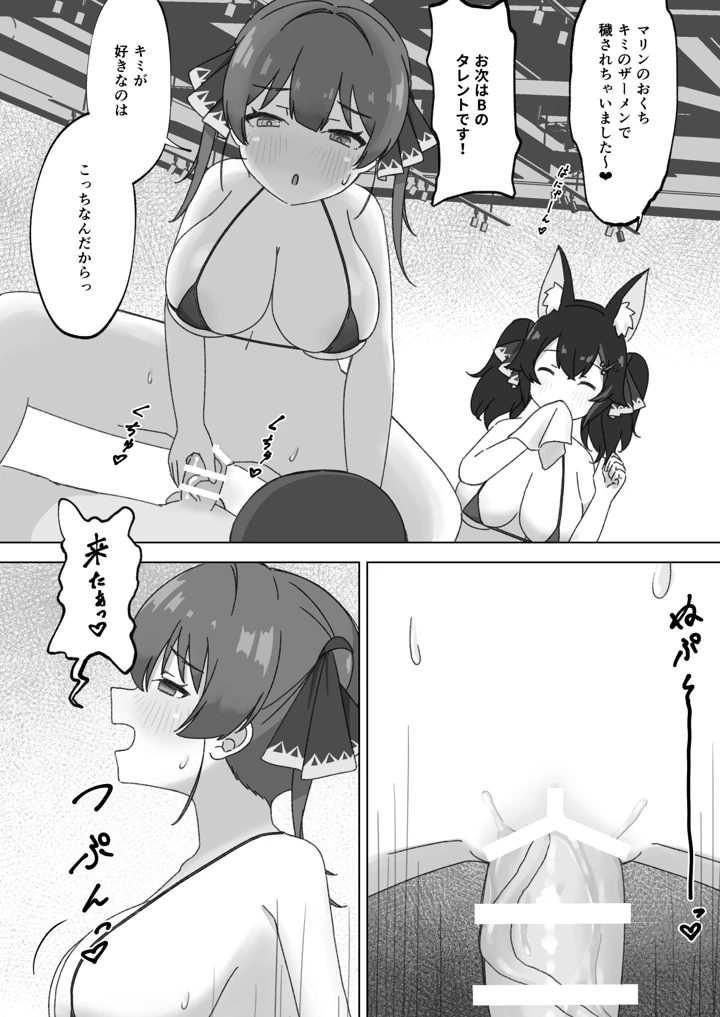 5ページ目
