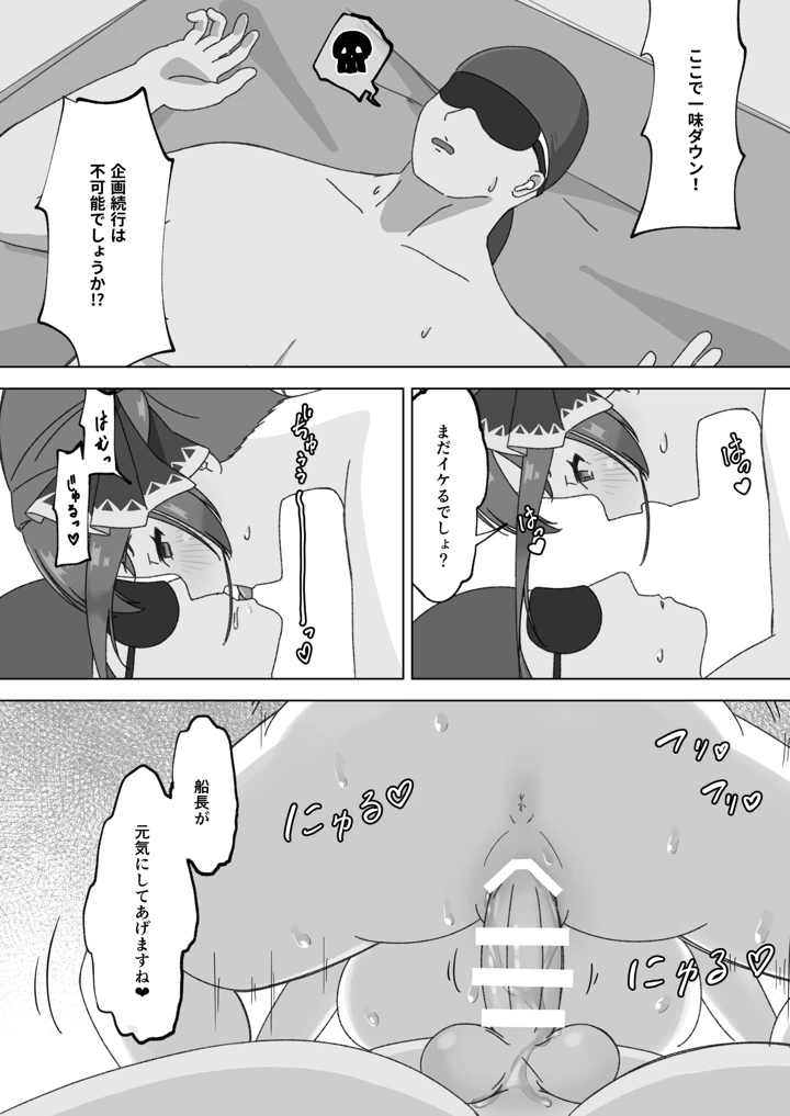 9ページ目